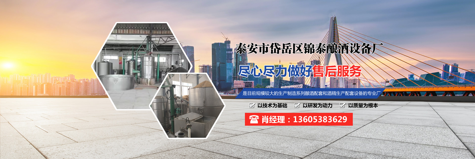 太陽(yáng)能熱水工程