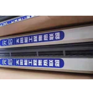 太陽能工程聯(lián)箱